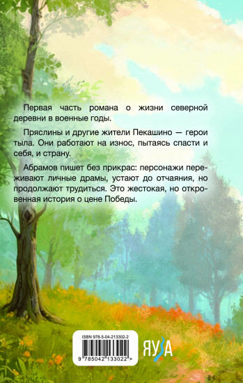 Братья и сестры