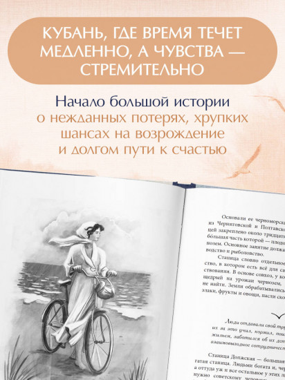 Дом на птичьем острове. Книга первая. Рождённая быть второй