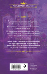 Дипломированная нечисть - Фото 1