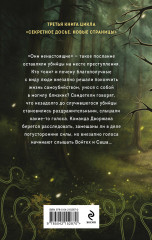 Ненастоящие - Фото 1