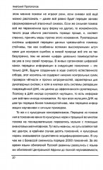 Инстинкты человека в вопросах и ответах - Фото 9
