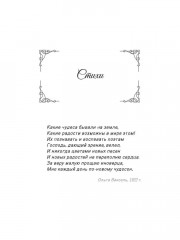 Лепестки рваной души - Фото 1