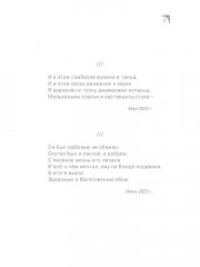 Лепестки рваной души - Фото 2