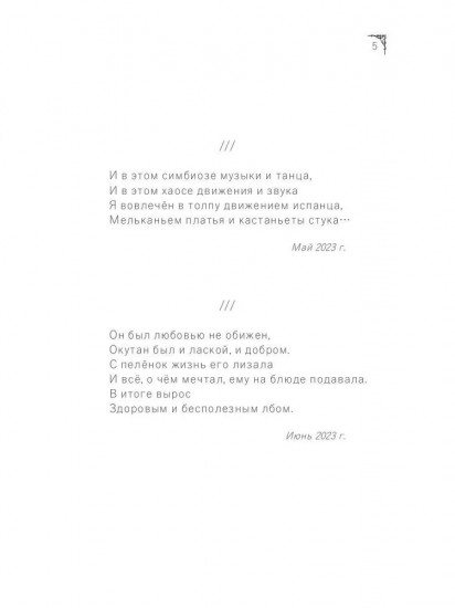 Лепестки рваной души