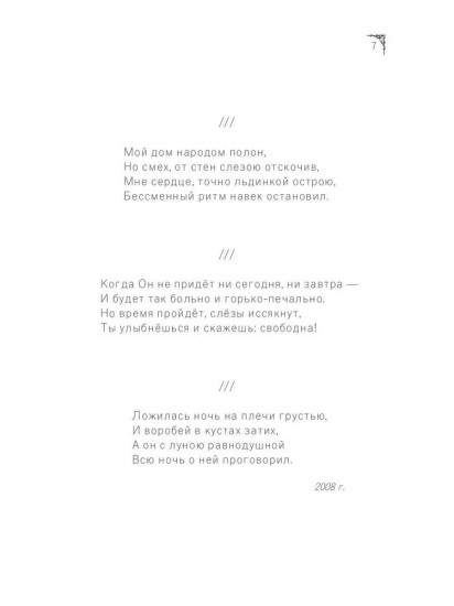 Лепестки рваной души