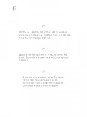 Лепестки рваной души - Фото 4