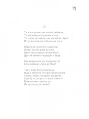 Лепестки рваной души - Фото 5