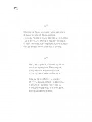 Лепестки рваной души - Фото 6