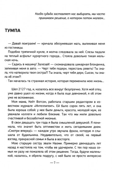 Бар жизней