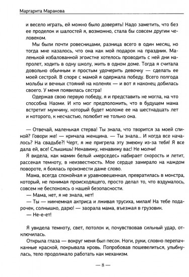 Бар жизней
