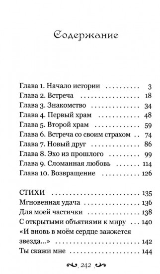 Держи меня за руку крепко