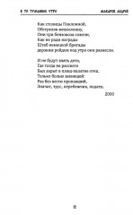 Непарадная война - Фото 10