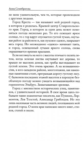 Моя Сахалинская любовь