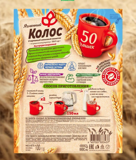 Напиток кофейный «Ячменный колос»