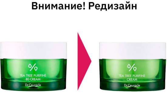 Крем для проблемной кожи лица с 85% чайного дерева «Tea Tree Purifine Cream»