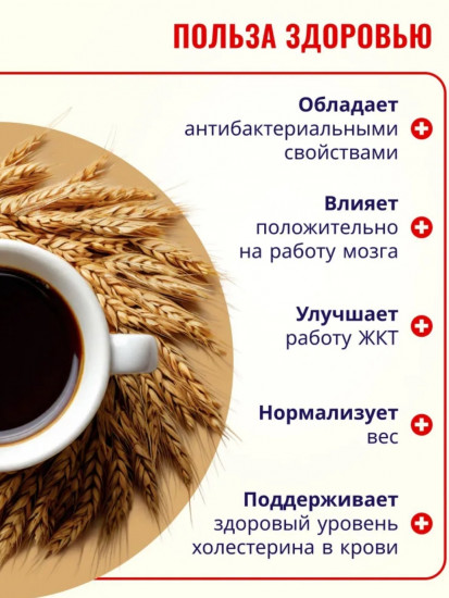 Напиток кофейный растворимый «Биозлак»