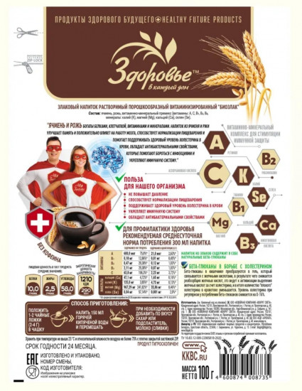 Напиток кофейный растворимый «Биозлак»