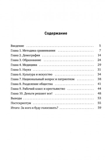 30 - 30 - ? (вчера, сегодня, завтра)