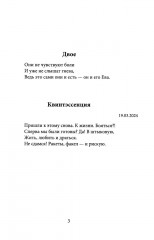 Фиолетовый блокнот - Фото 1