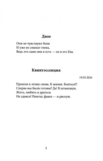 Фиолетовый блокнот