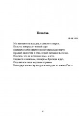 Фиолетовый блокнот - Фото 2