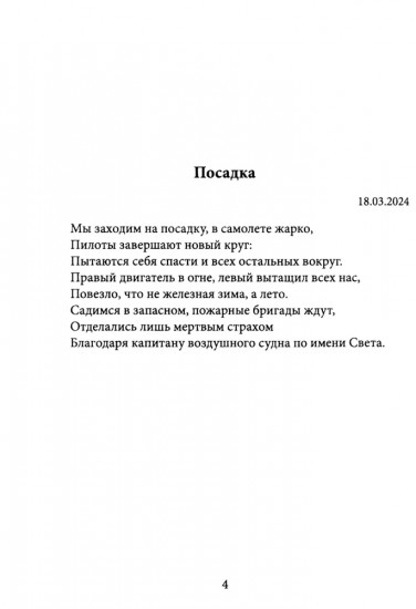 Фиолетовый блокнот