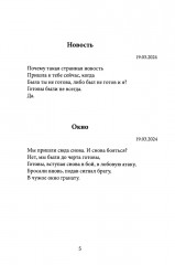 Фиолетовый блокнот - Фото 3