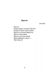 Фиолетовый блокнот - Фото 4
