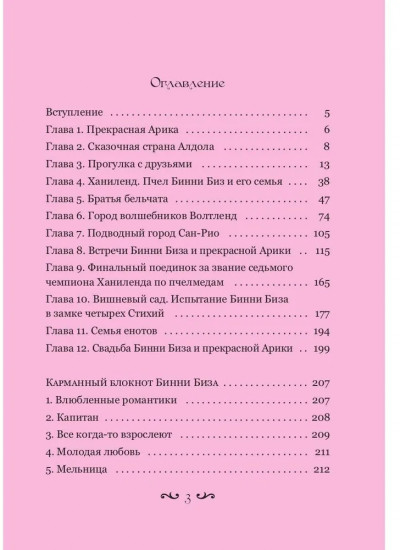 Долина алых рассветов
