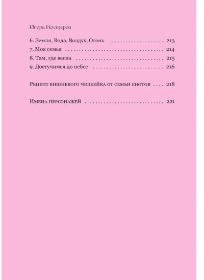 Долина алых рассветов