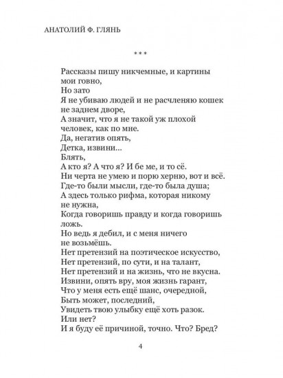 МусорАсборник из пустой башки