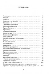 Частичное собрание сочинений - Фото 1