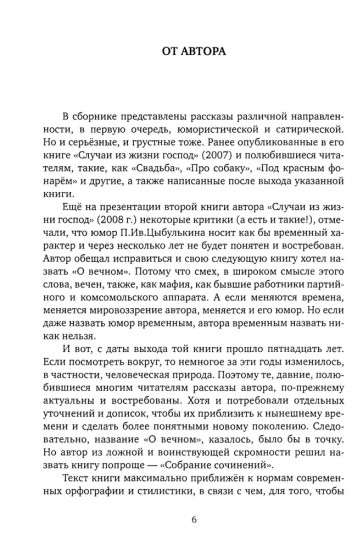 Частичное собрание сочинений