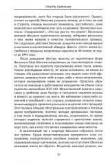 Частичное собрание сочинений - Фото 7