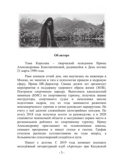 Камни Тамерлана
