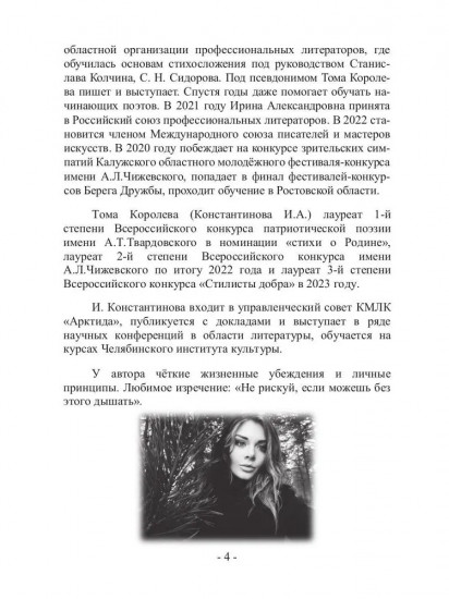 Камни Тамерлана