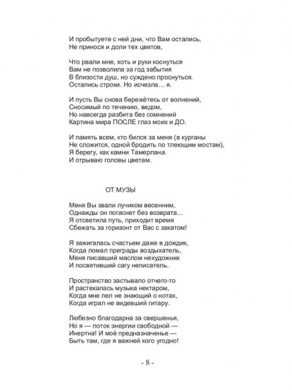 Камни Тамерлана