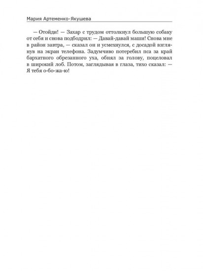 Дело Митьков