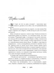 Доверься мне - Фото 1