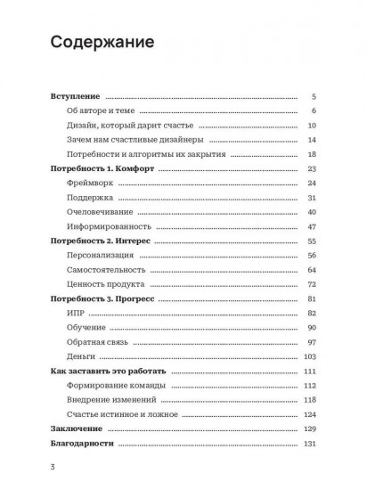 Как сделать дизайнеров счастливыми