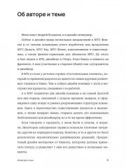 Как сделать дизайнеров счастливыми - Фото 4