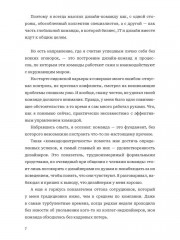 Как сделать дизайнеров счастливыми - Фото 5