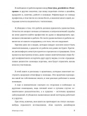 Как сделать дизайнеров счастливыми - Фото 6