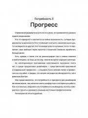 Как сделать дизайнеров счастливыми - Фото 12