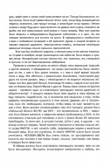 Путь Казака. Обряд Волка - Фото 13