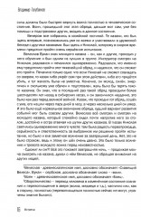 Путь Казака. Обряд Волка - Фото 14