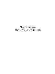 Остров восходящего солнца. Часть 1 - Фото 2