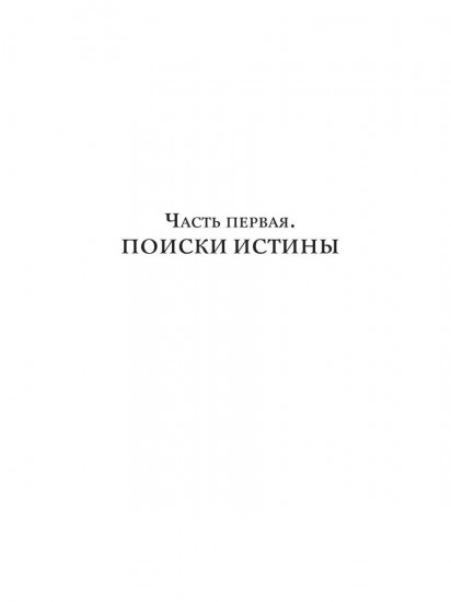Остров восходящего солнца. Часть 1