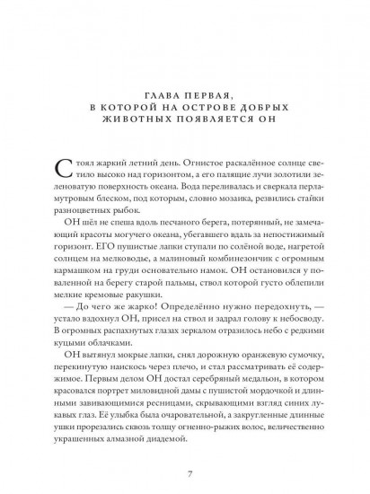Остров восходящего солнца. Часть 1