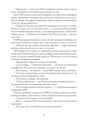 Остров восходящего солнца. Часть 1 - Фото 4